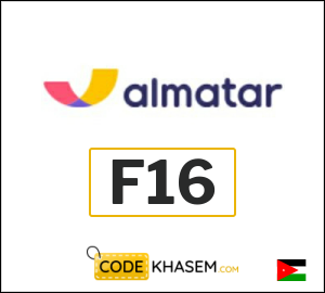 Almatar Coupon Code 2026 (F16)