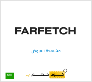 كود خصم فارفيتش 2025