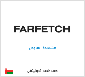 كود خصم فارفيتش 2026