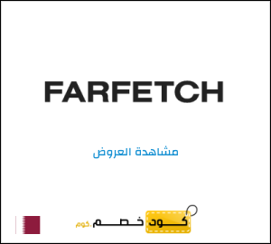 كود خصم فارفيتش لملابس الأطفال