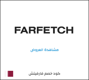 كود خصم فارفيتش لملابس الأطفال
