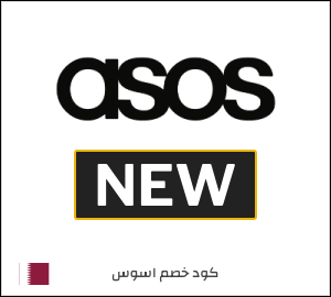 كوبون خصم اسوس NEW
