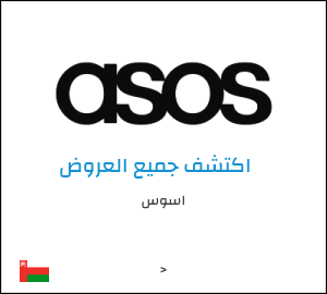 كوبون خصم اسوس NEWAPP
