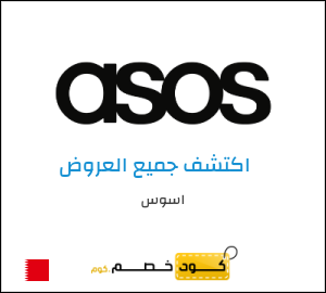 كوبون خصم اسوس NEWAPP