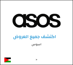 كوبون خصم اسوس NEWAPP
