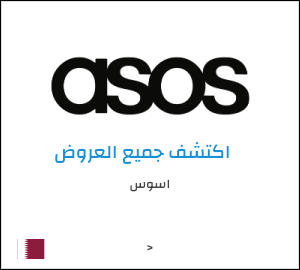 كوبون خصم اسوس NEWAPP