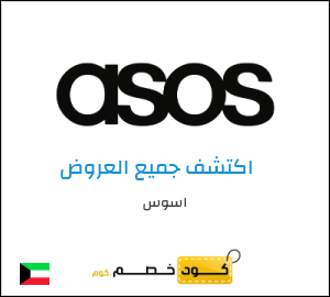 كوبون خصم اسوس NEWAPP
