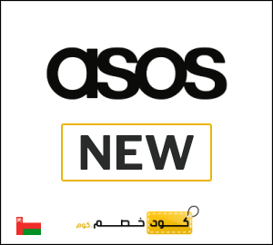 كود خصم اسوس نهاية العام 2025 (NEW)