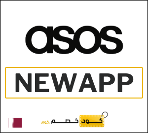 كود خصم ASOS عيد الاضحى 2026 (NEWAPP)