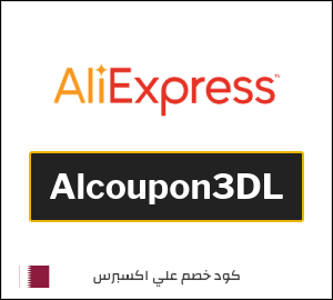 كوبون خصم علي اكسبرس Alcoupon3DL
