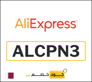 كوبون خصم علي اكسبرس ALCPN3