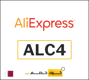 كوبون خصم علي اكسبرس ALC4