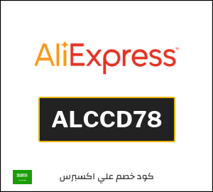 تخفيضات نهاية السنة علي اكسبرس 2026 (ALCCD78)