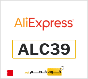 كود علي اكسبريس البحرين 2026  (ALC39)