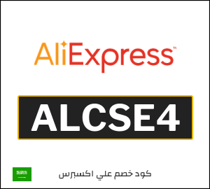 كود علي اكسبريس 78 ريال  (ALCSE4)