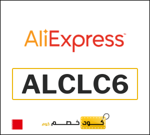 كود علي اكسبريس 11.5 دينار  (ALCLC6)