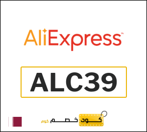 كود علي اكسبريس قطر 2026  (ALC39)