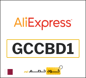 كود علي اكسبريس قطر 2026  (GCCBD1)