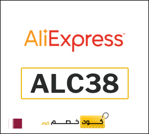 كود علي اكسبريس قطر 2026  (ALC38)