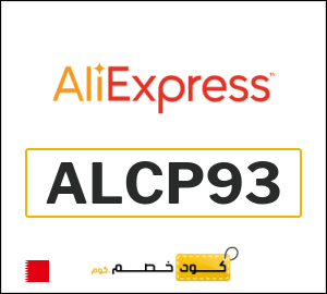 كود علي اكسبريس 3.9 دينار  (ALCP93)
