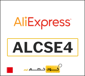 كود علي اكسبريس 3.9 دينار  (ALCP93)