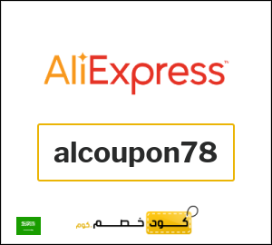 كود علي اكسبريس 78 ريال  (alcoupon78)