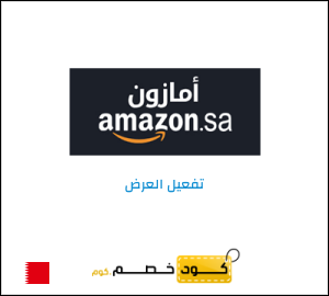 كود خصم امازون نهاية السنة 2025 (NEW20)