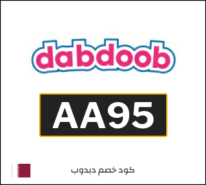 كود خصم دبدوب