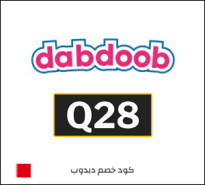 كود خصم دبدوب
