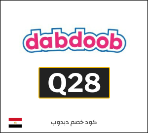 كود خصم دبدوب