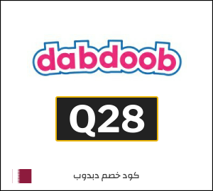كود خصم دبدوب