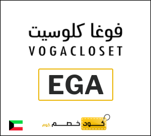 أحدث كود خصم فوغاكلوسيت 2025 (DF2)