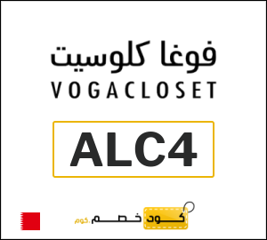أحدث كود خصم فوغاكلوسيت 2026 (ALC5)