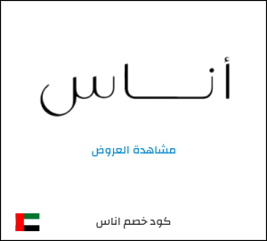 تنزيلات اناس