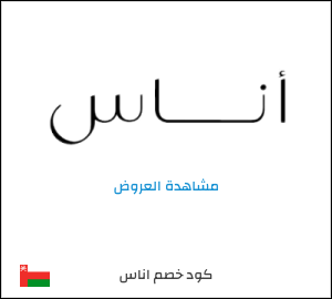 تنزيلات اناس