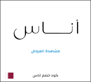 تنزيلات اناس