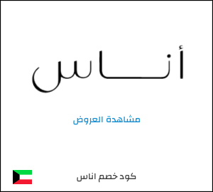 تنزيلات اناس