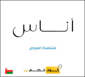 تنزيلات اناس