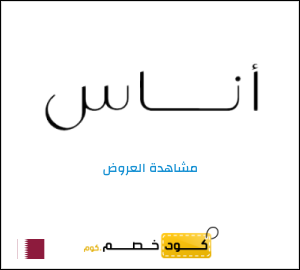 تنزيلات اناس