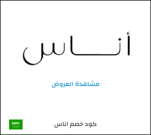 تنزيلات اناس