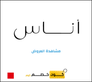 تنزيلات اناس