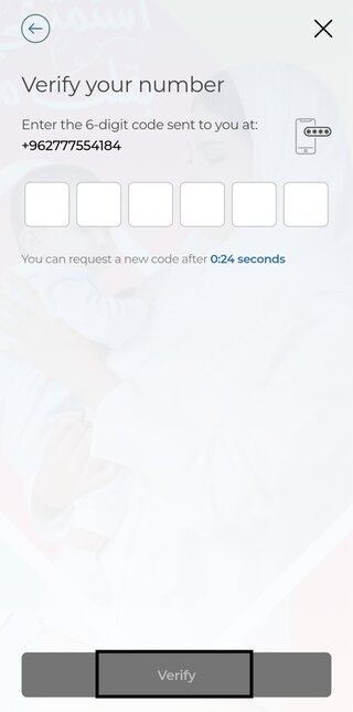 Verification Step at the Nahdi App