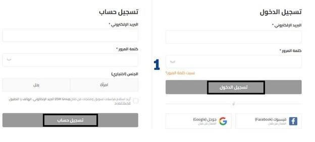 التسوق من موقع ترينديول