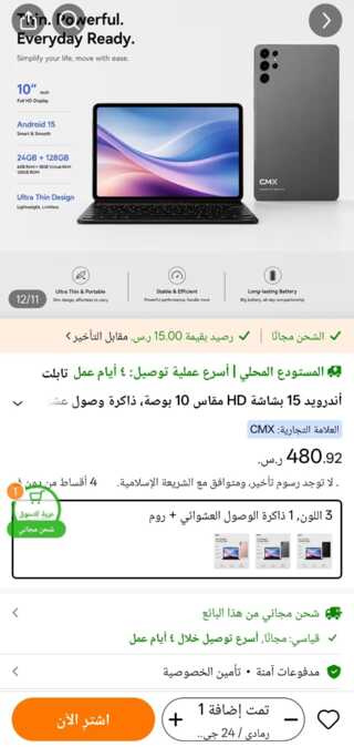 كيفية إضافة منتج في تطبيق تيمو