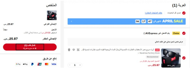 كيفيه الطلب من علي اكسبرس