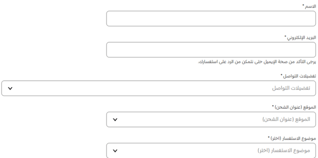 صفحة "اتصل بنا" في موقع فارفيتش