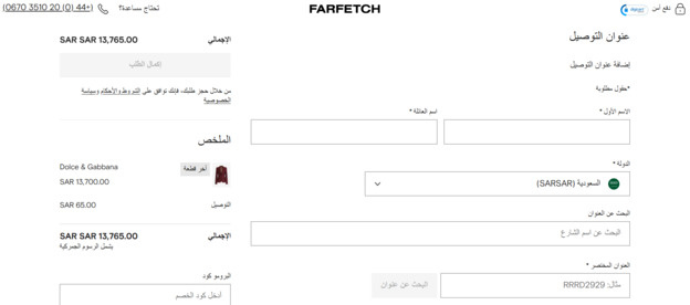 طريقة إضافة عنوان التوصيل في موقع فارفيتش طريقة إضافة عنوان التوصيل في موقع فارفيتش