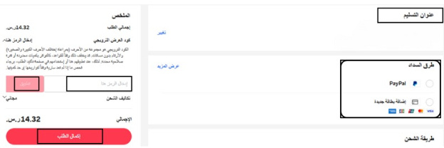 كيفية الشراء من علي اكسبرس خطوة بخطوة