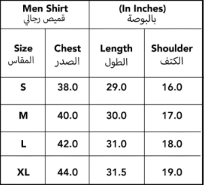 دليل مقاسات نمشي للرجال