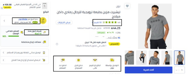 صفحة وصف منتجات نون الأصلية